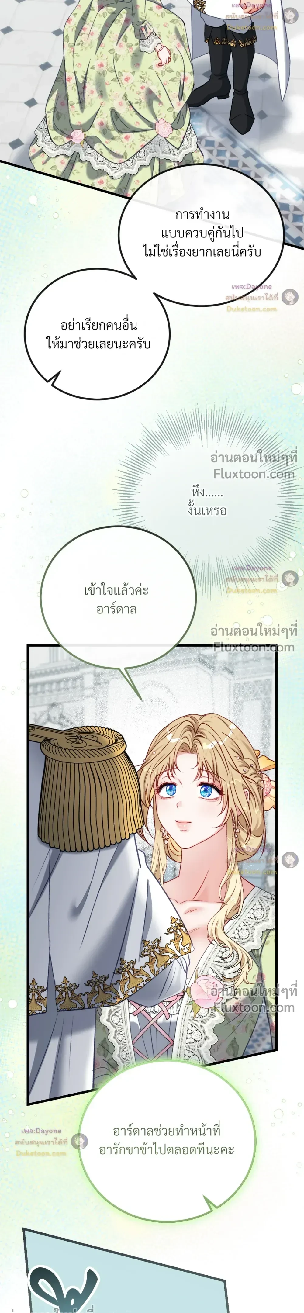 ภาพที่ 3