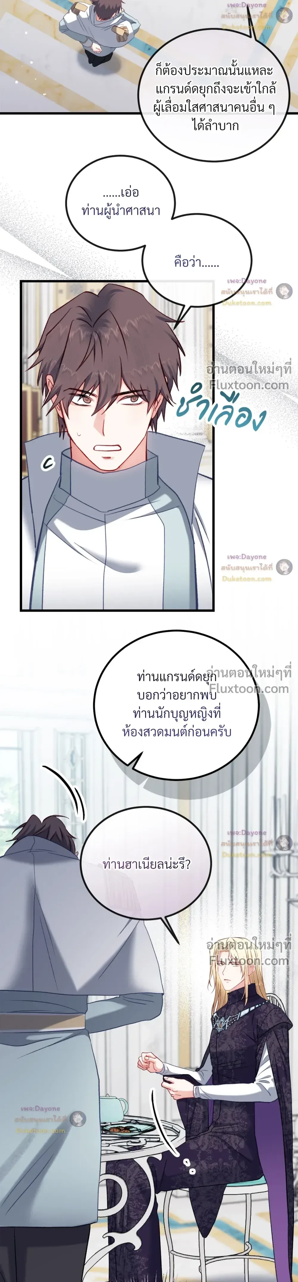 ภาพที่ 3