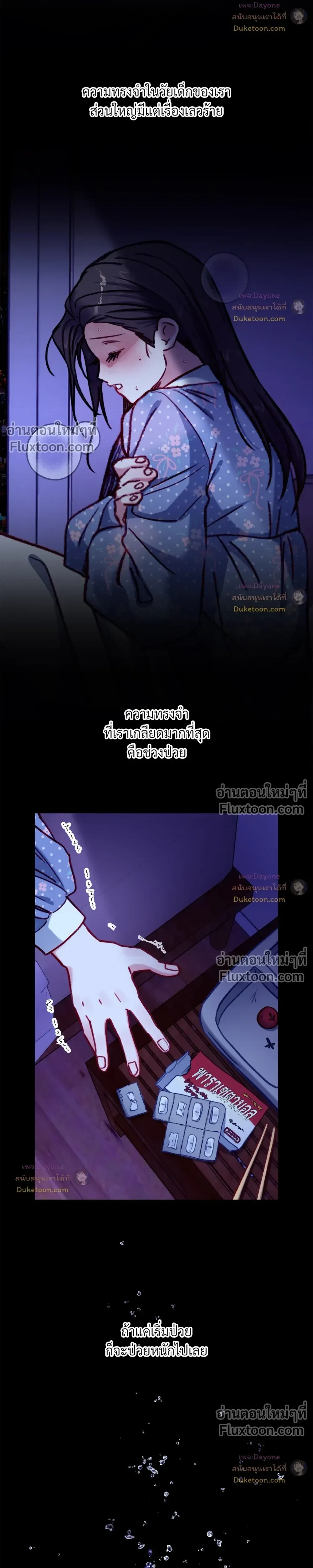 ภาพที่ 3