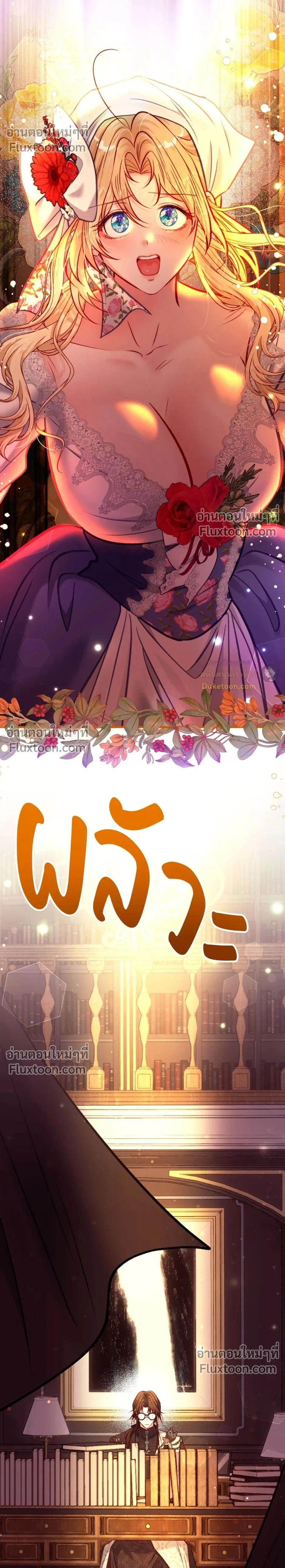 ภาพที่ 2