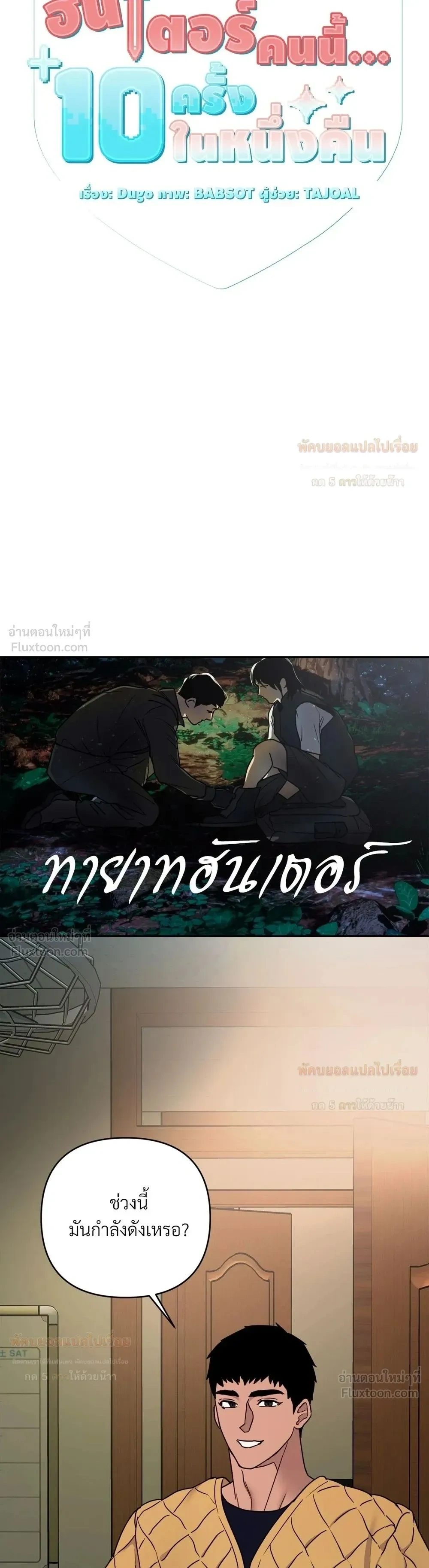 ภาพที่ 3