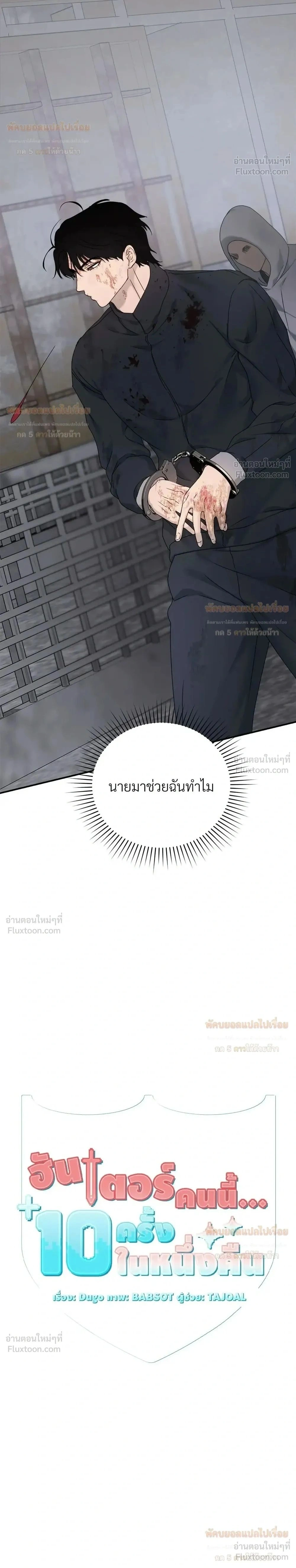 ภาพที่ 2