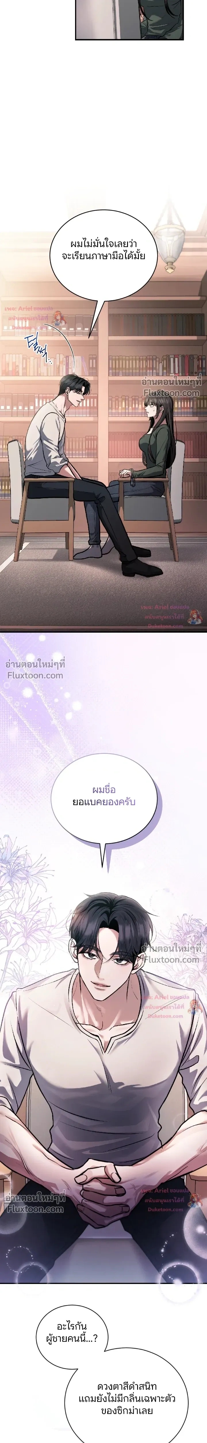 ภาพที่ 3