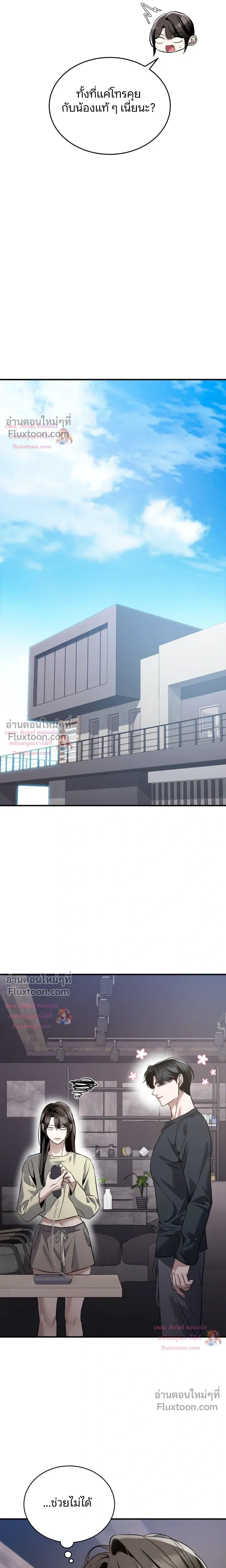 ภาพที่ 3