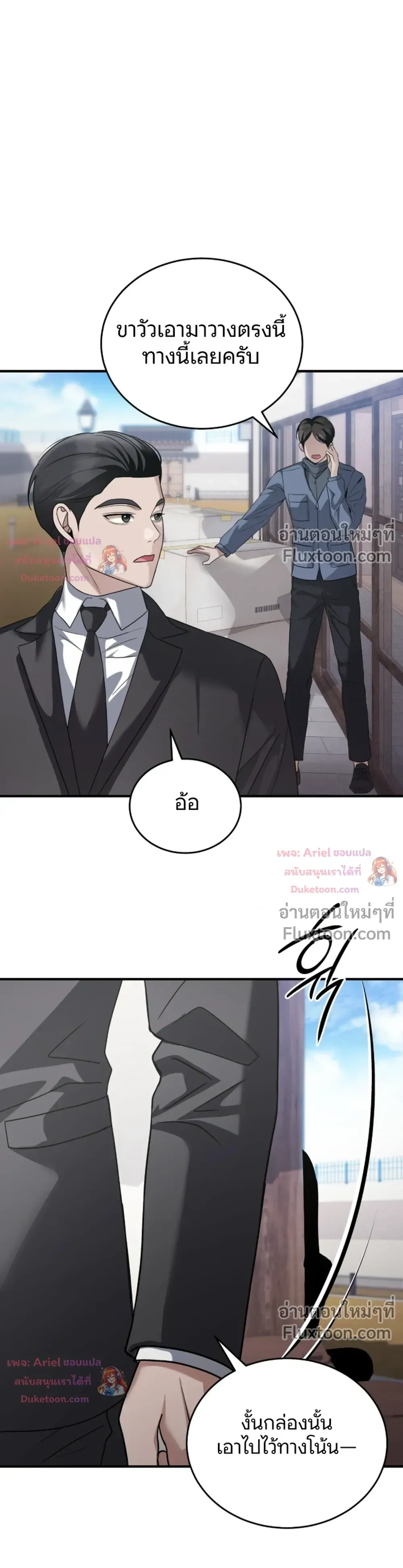 ภาพที่ 3