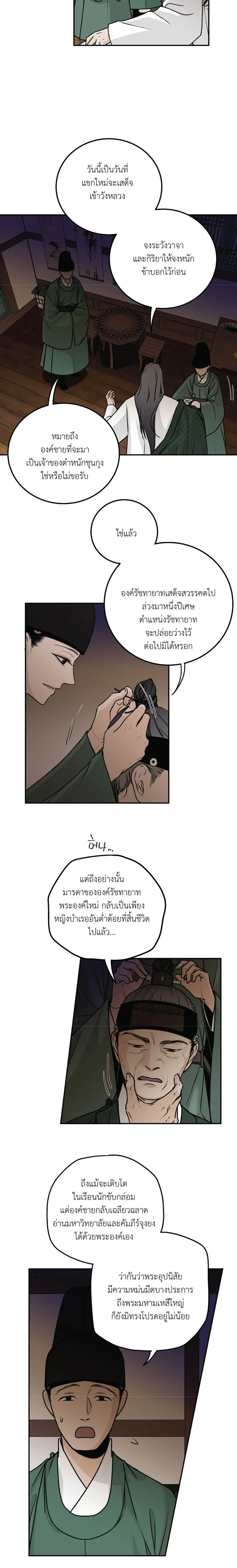 ภาพที่ 2