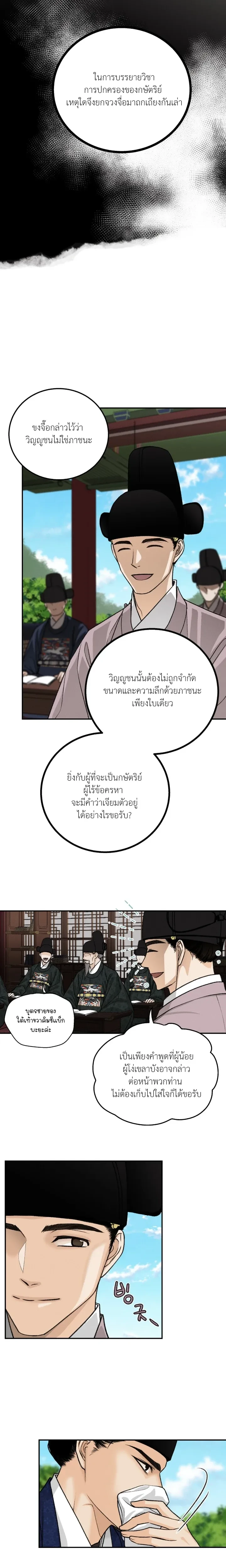 ภาพที่ 4