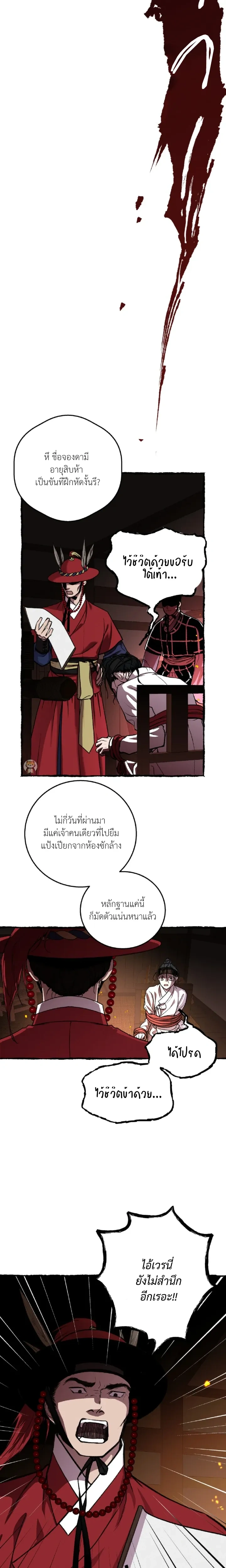 ภาพที่ 2