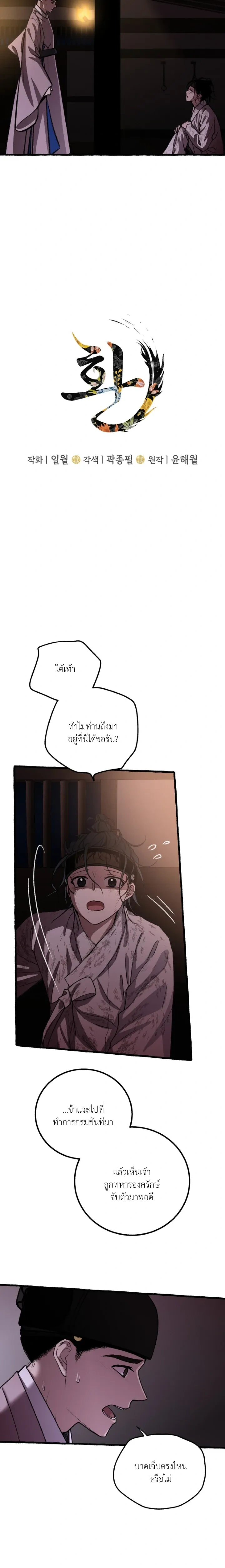 ภาพที่ 2
