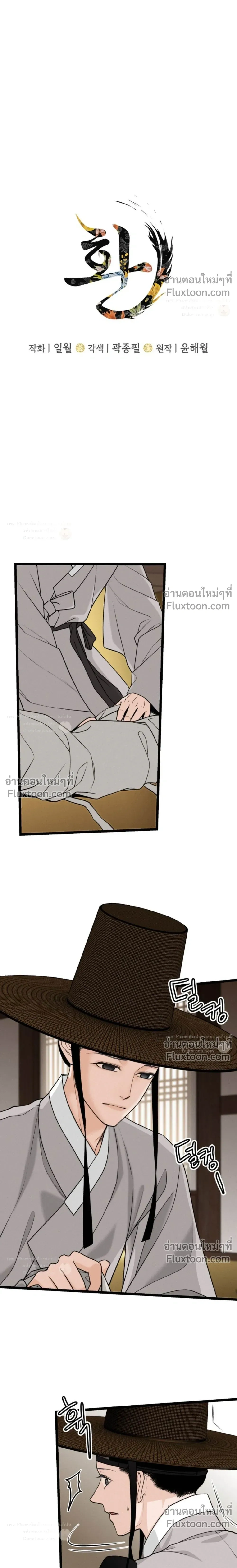 ภาพที่ 2