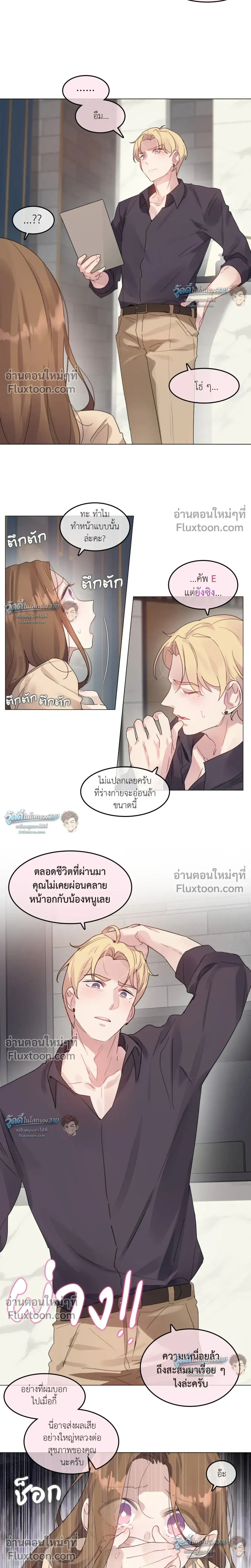ภาพที่ 4