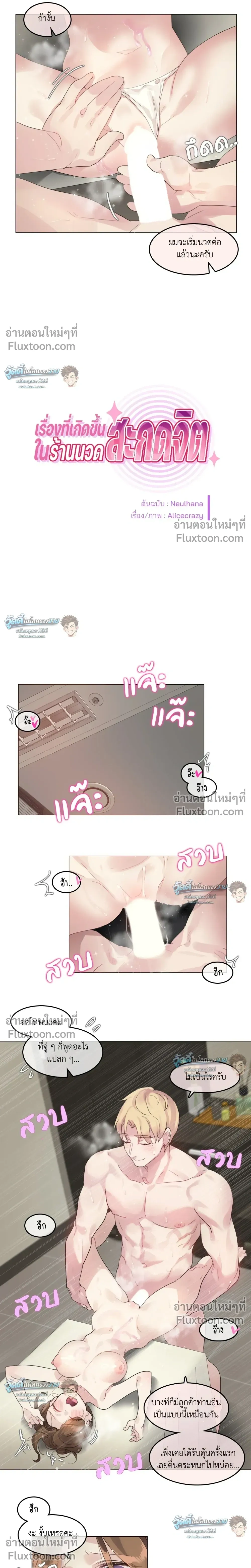ภาพที่ 3