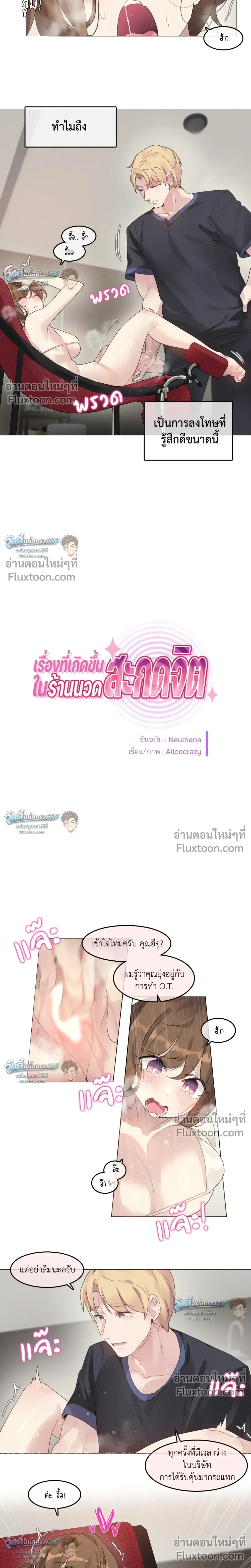 ภาพที่ 2