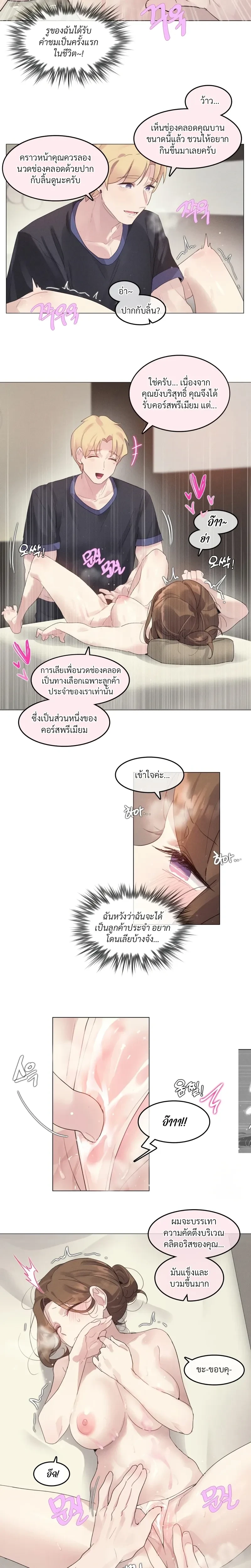 ภาพที่ 4