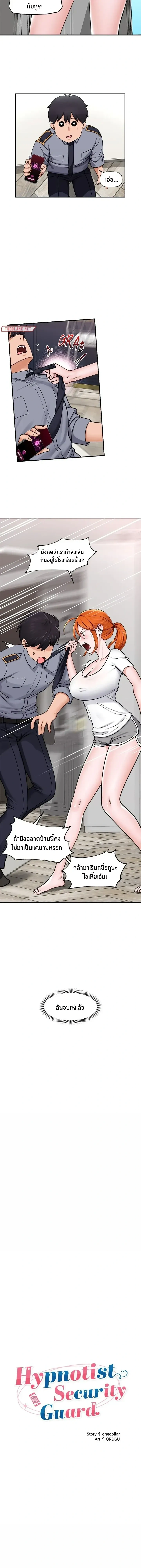 ภาพที่ 2