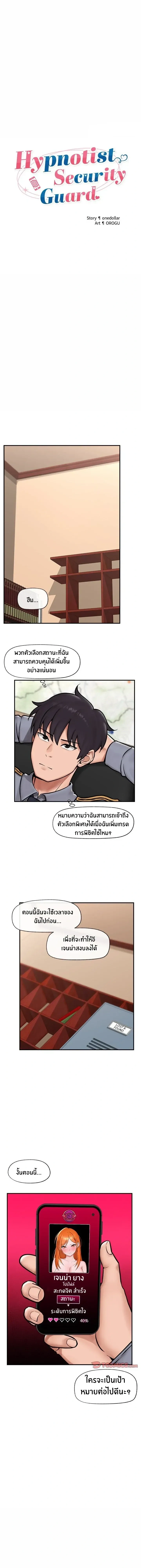 ภาพที่ 3