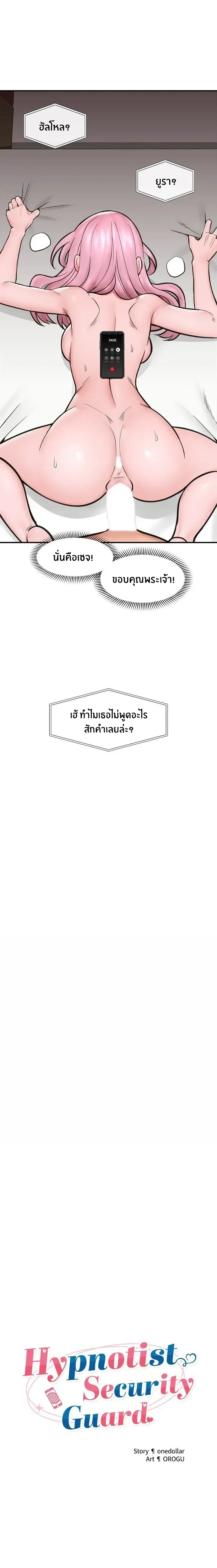 ภาพที่ 2