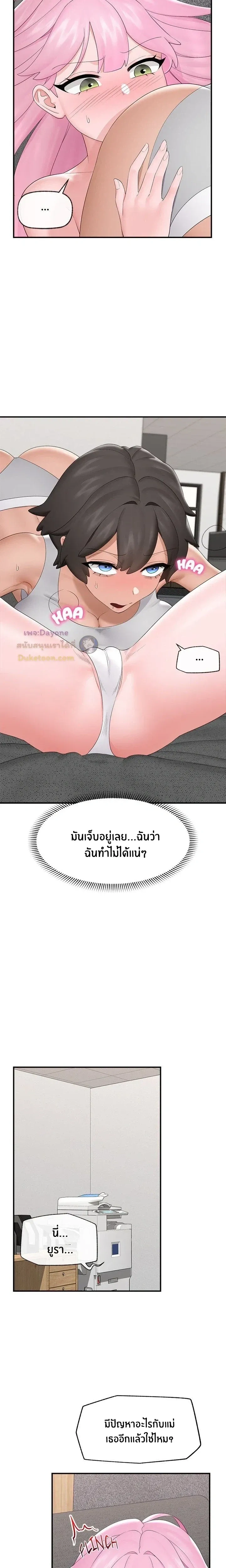 ภาพที่ 2