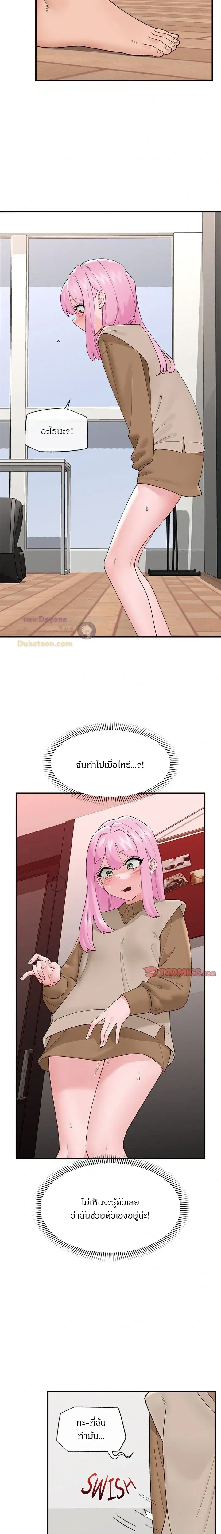 ภาพที่ 2
