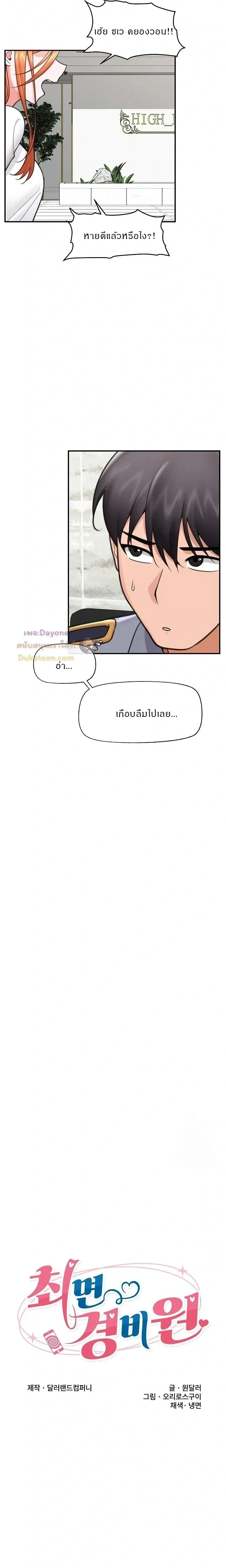 ภาพที่ 2