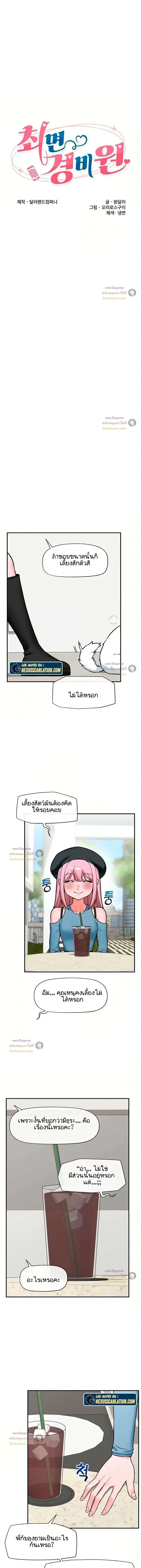 ภาพที่ 4