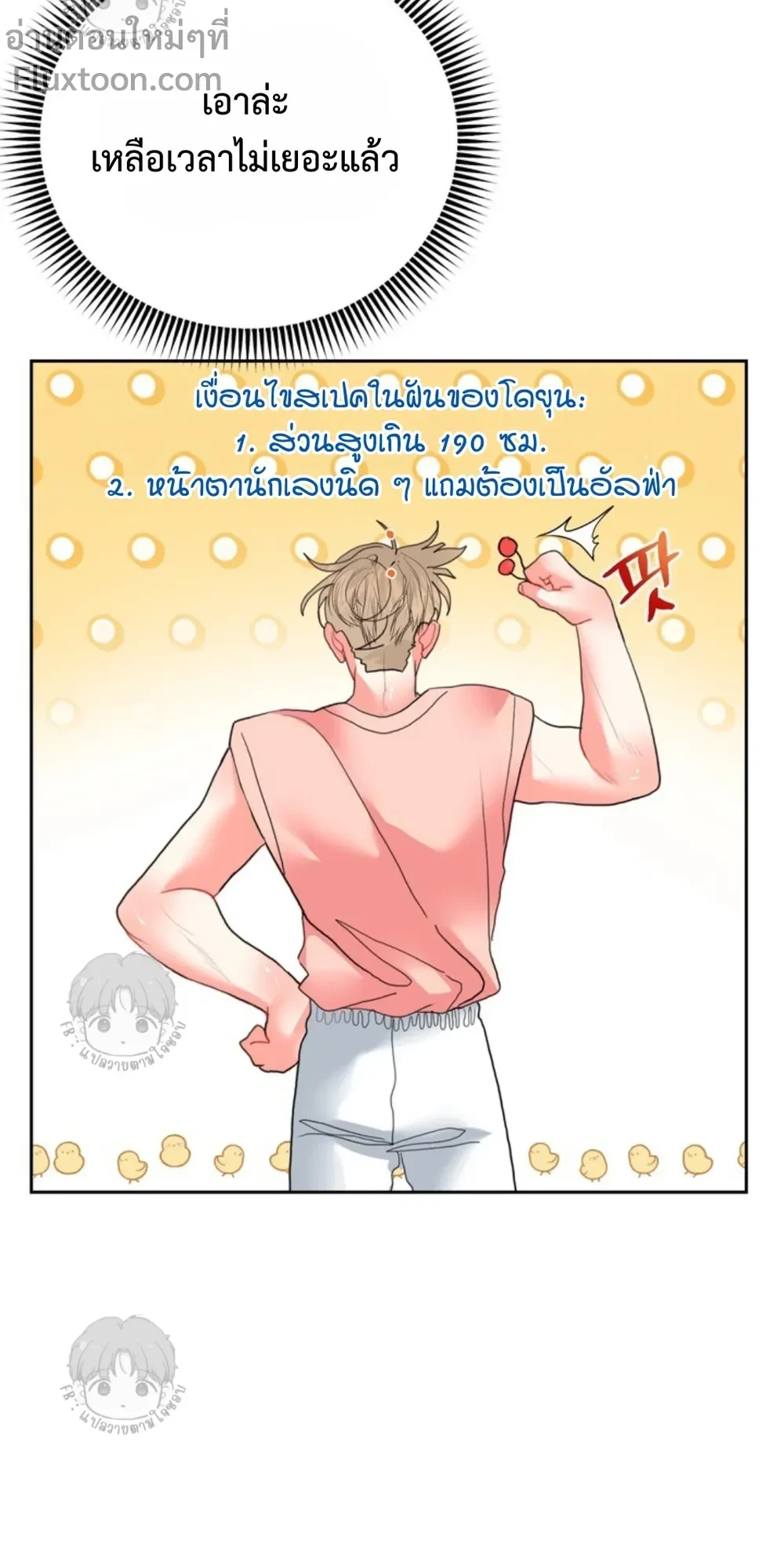 ภาพที่ 3