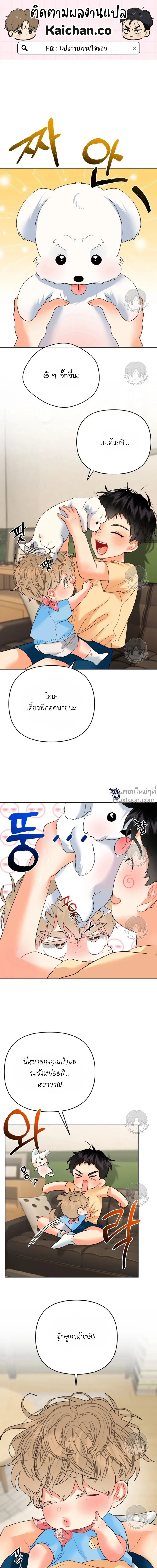 ภาพที่ 2