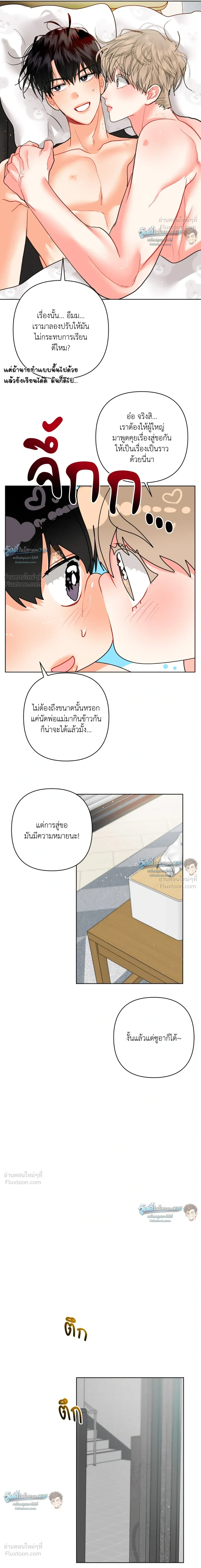 ภาพที่ 3