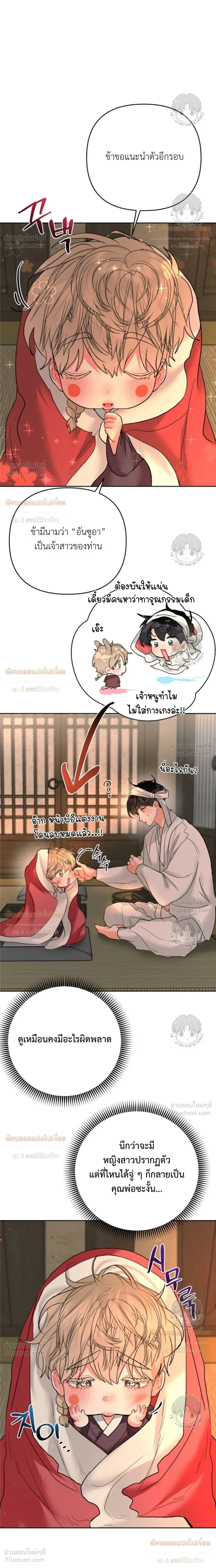ภาพที่ 4
