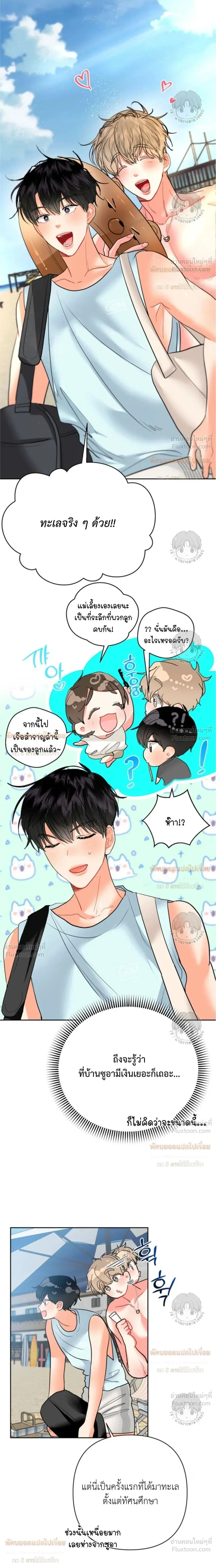 ภาพที่ 2