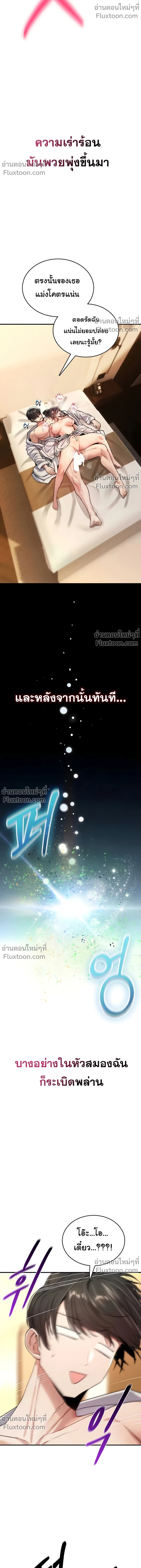 ภาพที่ 3