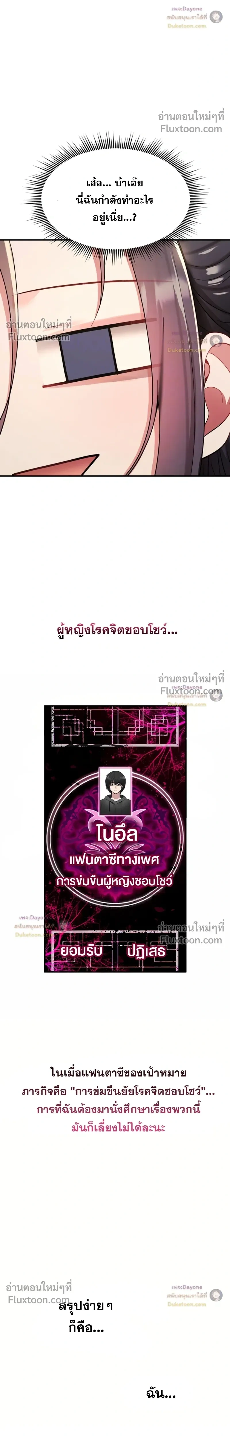 ภาพที่ 4