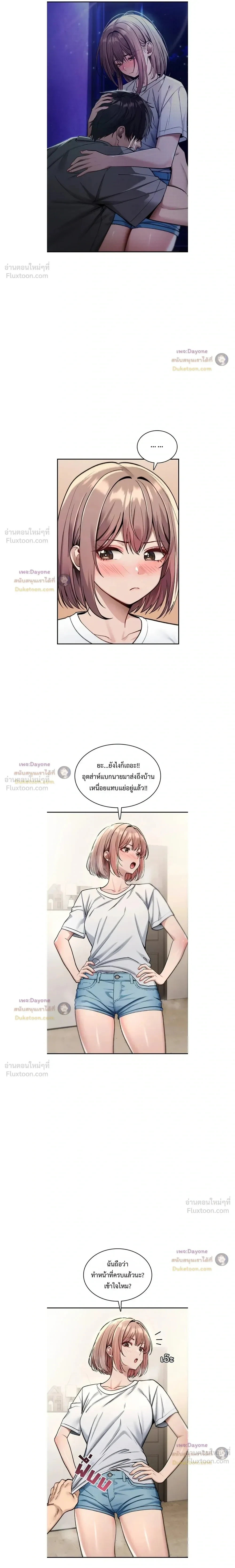 ภาพที่ 3