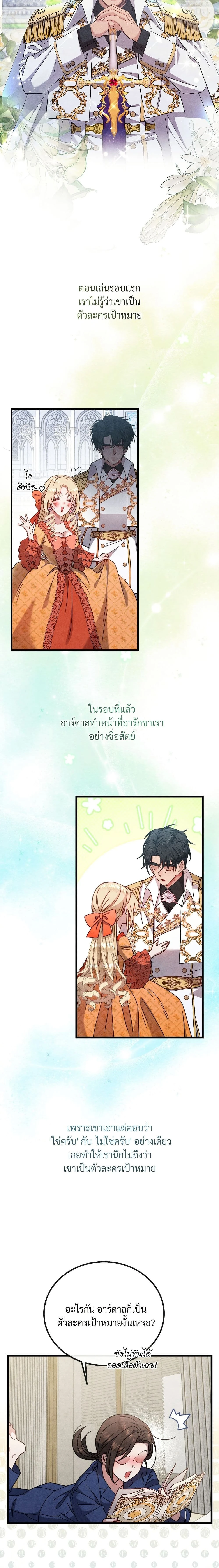 ภาพที่ 4