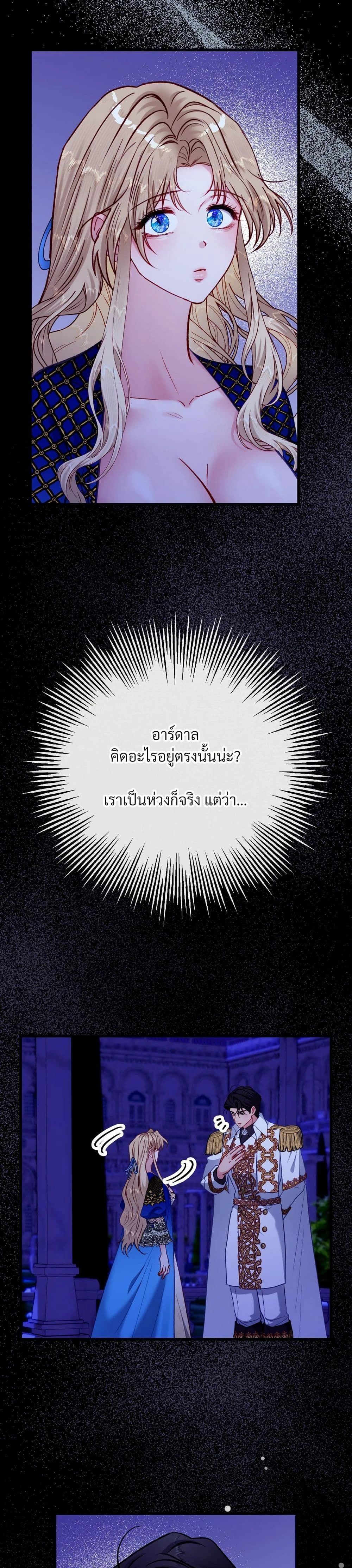 ภาพที่ 4