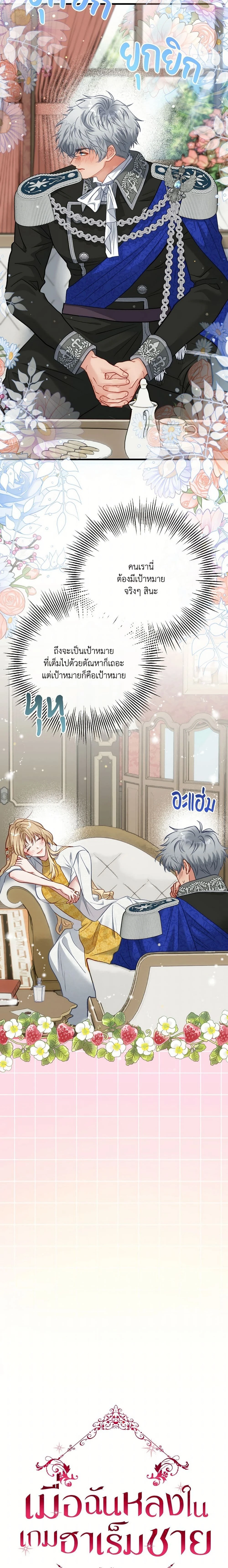 ภาพที่ 2