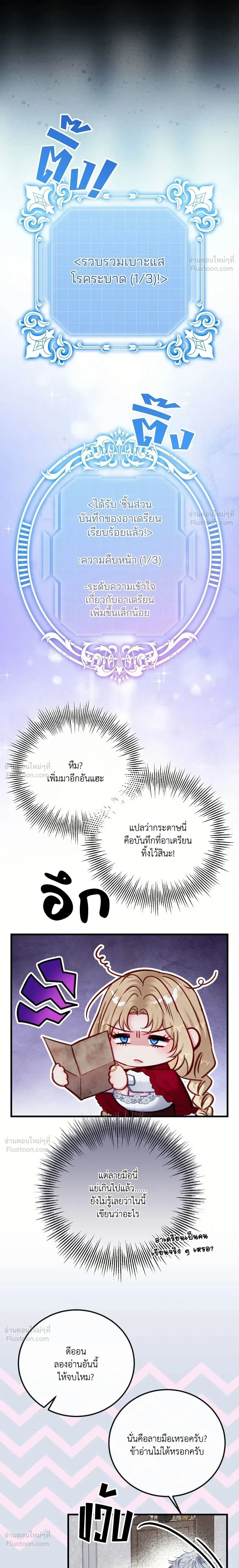 ภาพที่ 3