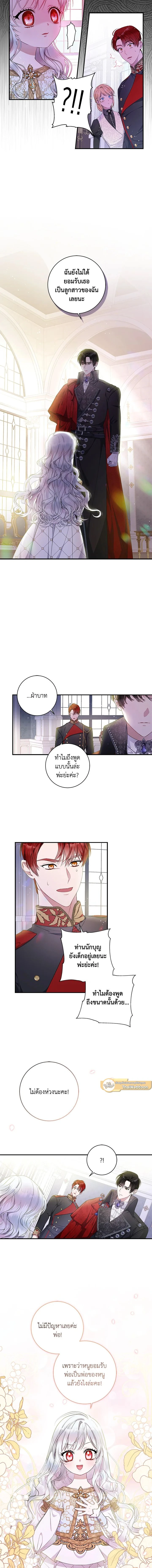 ภาพที่ 2