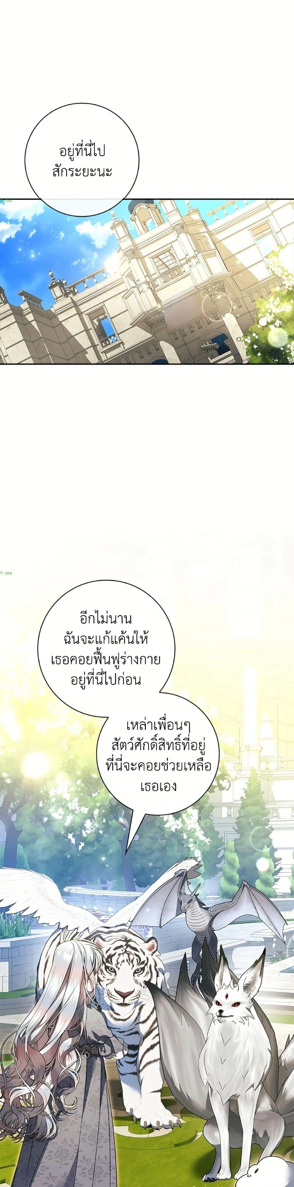 ภาพที่ 2