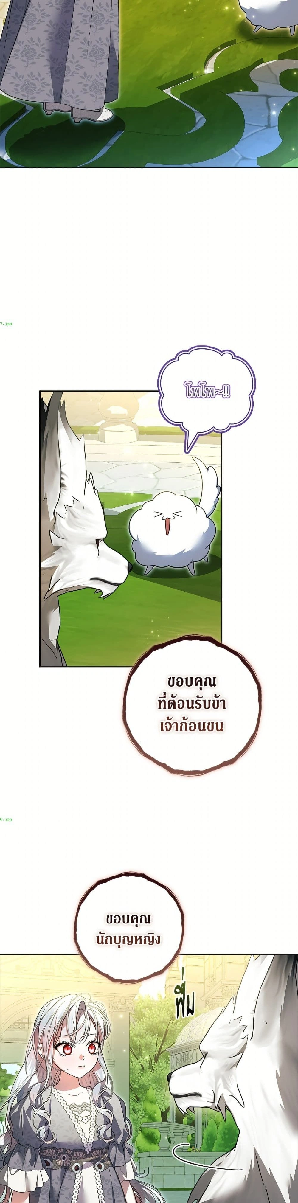 ภาพที่ 3