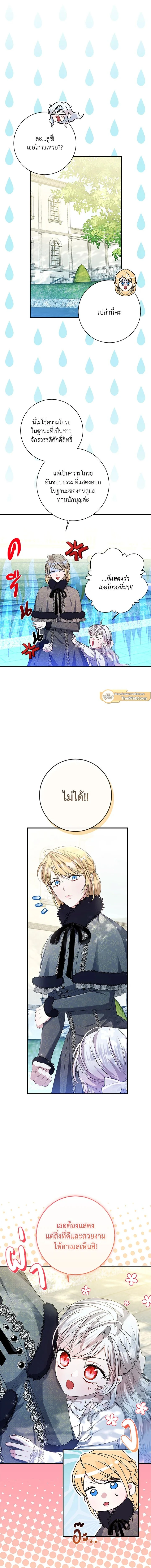 ภาพที่ 4