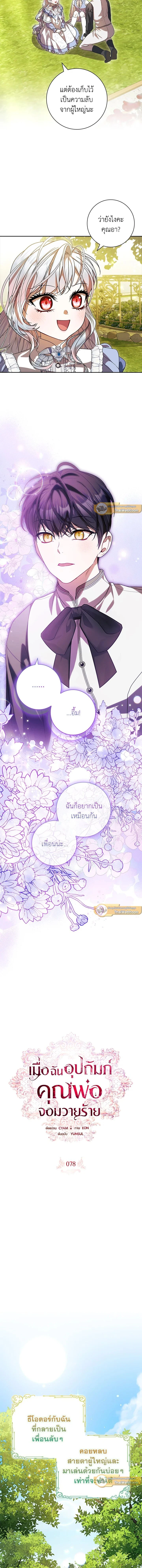 ภาพที่ 2