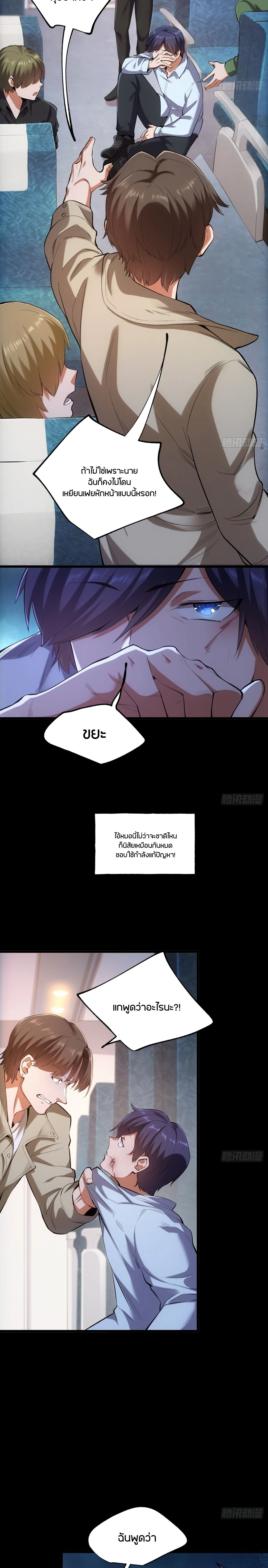 ภาพที่ 3