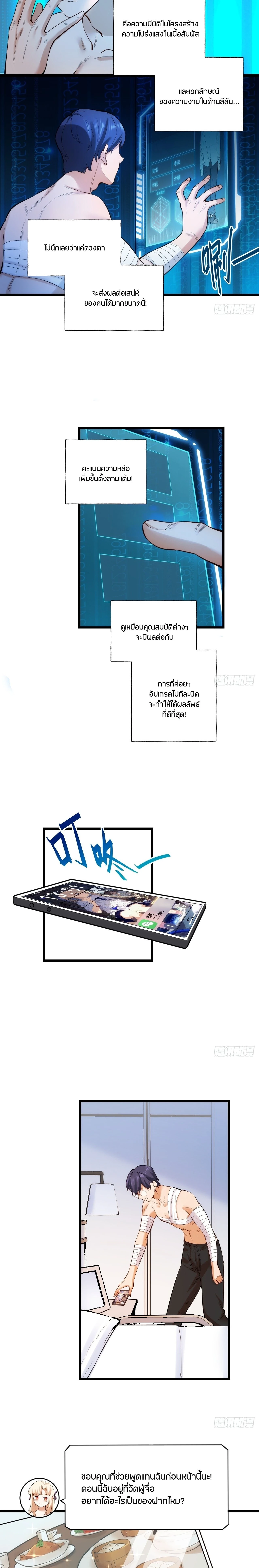 ภาพที่ 2