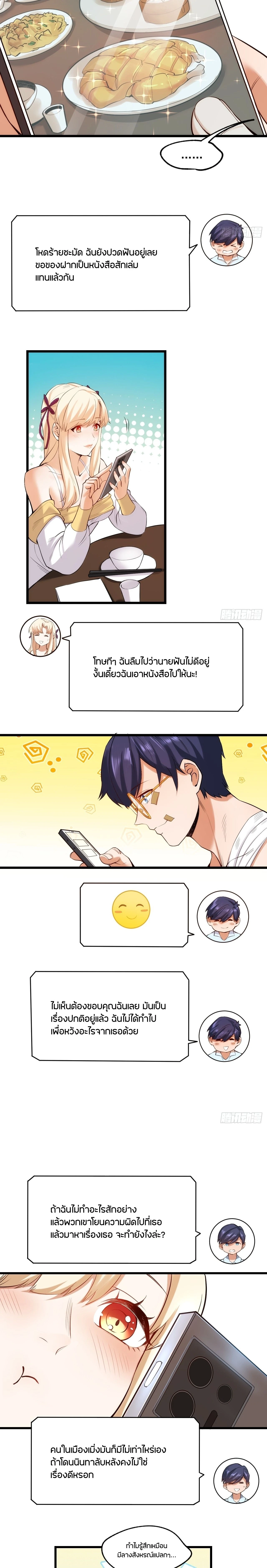 ภาพที่ 3