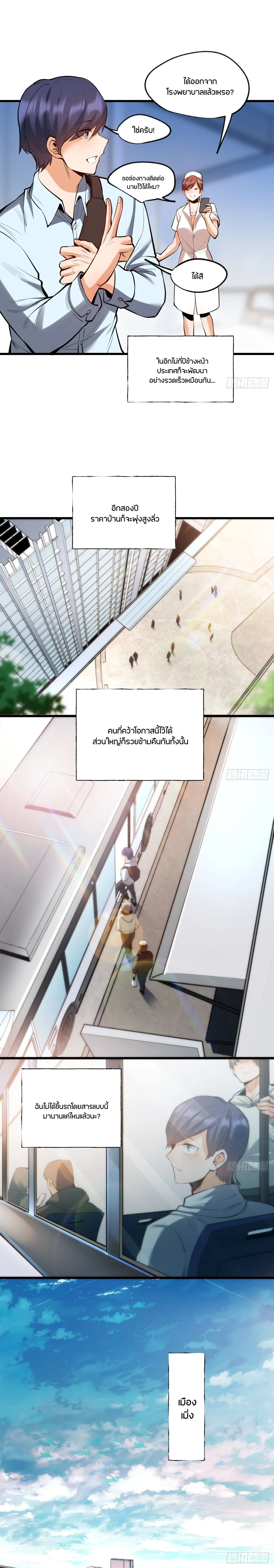 ภาพที่ 4