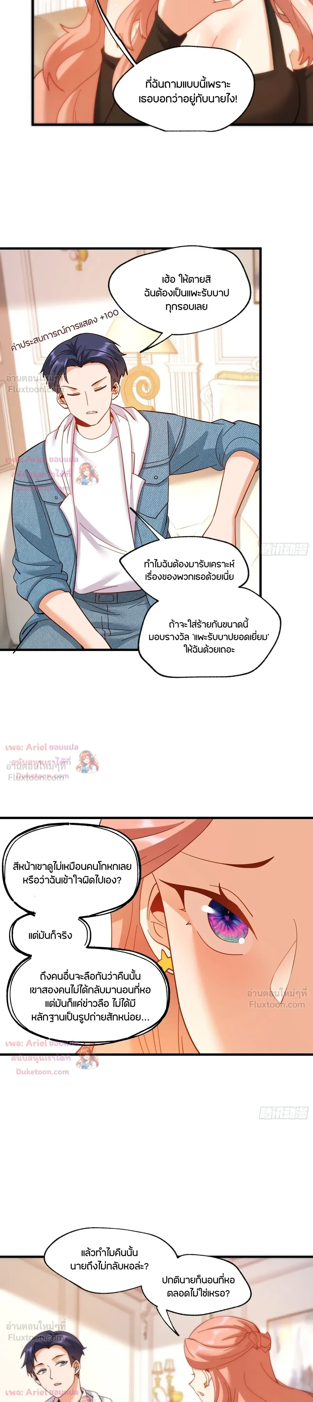 ภาพที่ 3