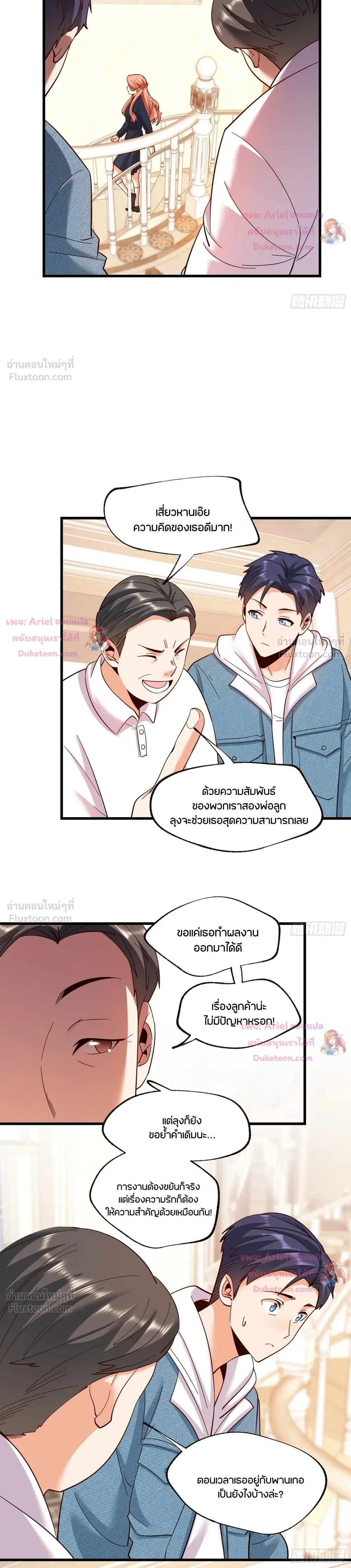 ภาพที่ 3