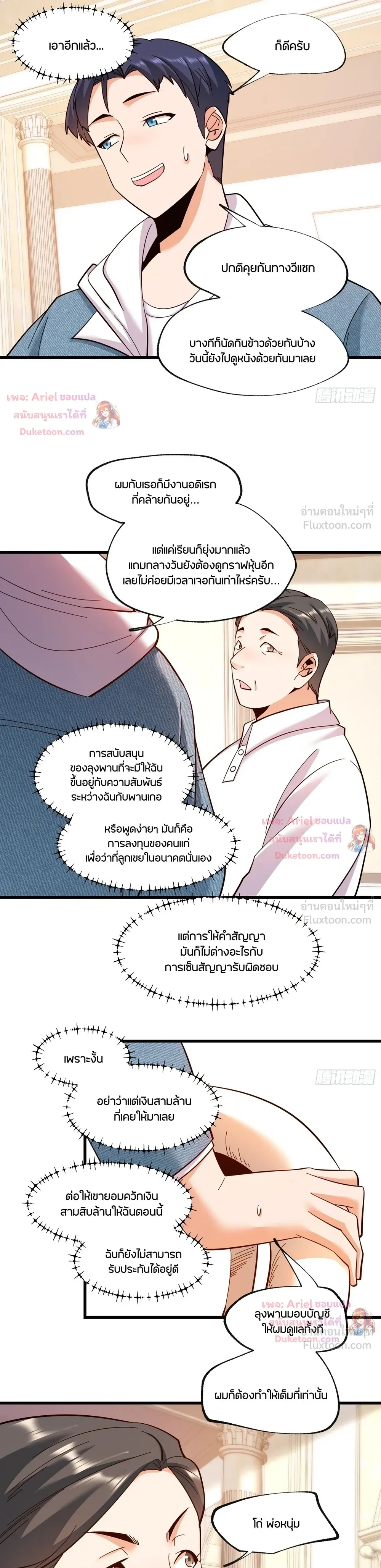 ภาพที่ 4