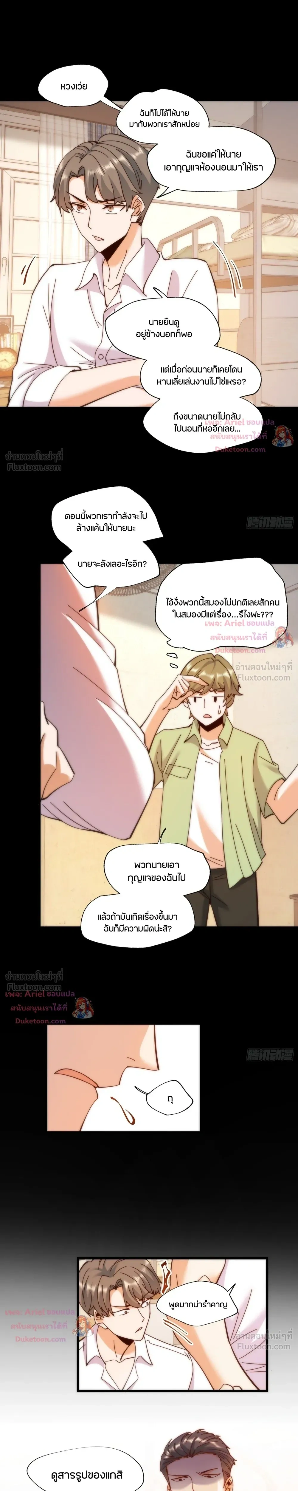 ภาพที่ 2